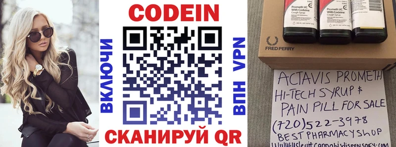 Кодеиновый сироп Lean Purple Drank  Ессентуки 