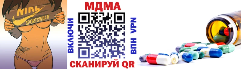 МДМА Molly  купить закладку  Ессентуки 
