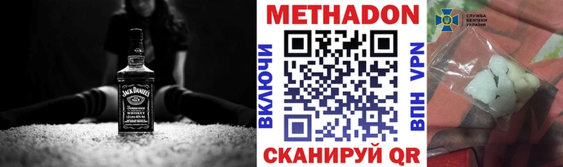 Метадон мёд  KRAKEN рабочий сайт  Ессентуки  закладка 